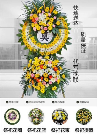 山东青岛莱西市武备镇徐丰庄村花圈代送